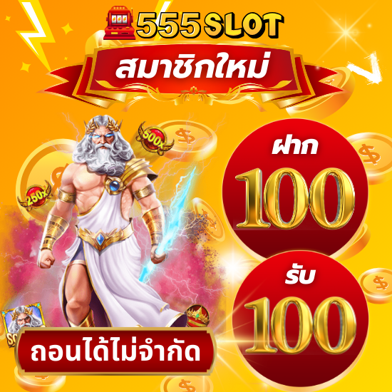 555slot สนุกไปกับสล็อตออนไลน์ที่มาพร้อมแจ็คพอตใหญ่และกลยุทธ์ทำเงินง่าย 5 เหตุผลที่ทำให้เป็นที่หนึ่งในวงการ slot เล่นง่าย ได้เงินเร็ว